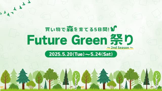 Future Green祭り 2nd Season